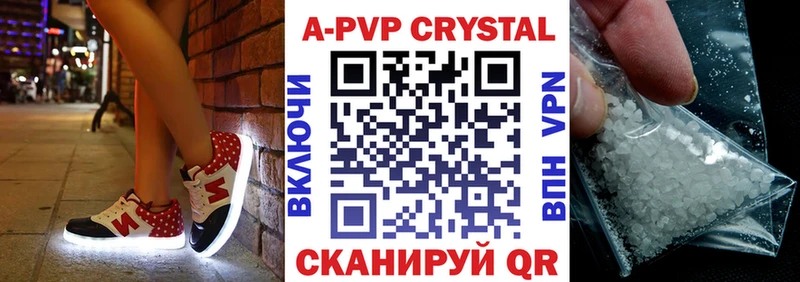 A-PVP СК  как найти   Новотитаровская 