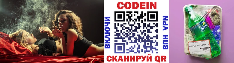 Кодеиновый сироп Lean напиток Lean (лин) Новотитаровская
