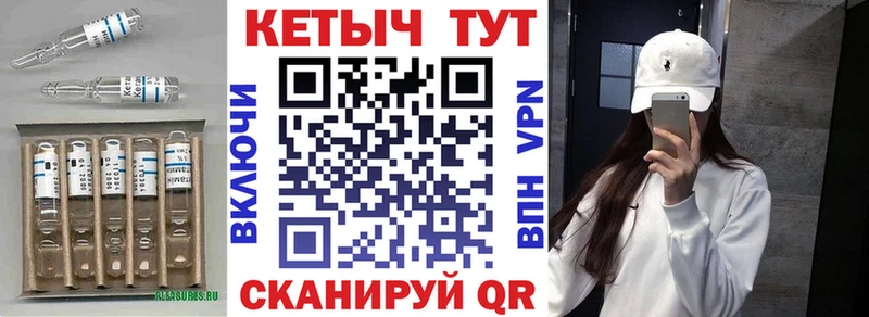 Кетамин VHQ Новотитаровская