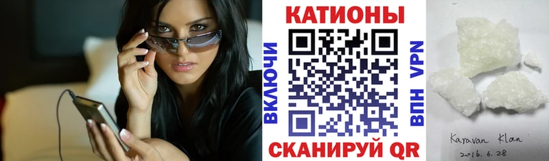 МЯУ-МЯУ кристаллы  закладка  Новотитаровская 
