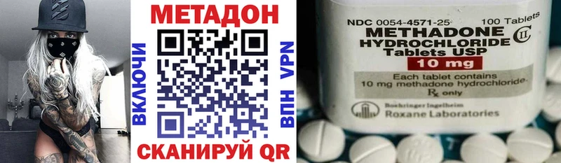 купить закладку  кракен рабочий сайт  МЕТАДОН кристалл  Новотитаровская 