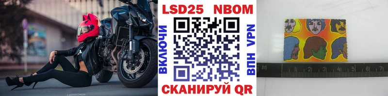 Марки 25I-NBOMe 1,5мг  Новотитаровская 
